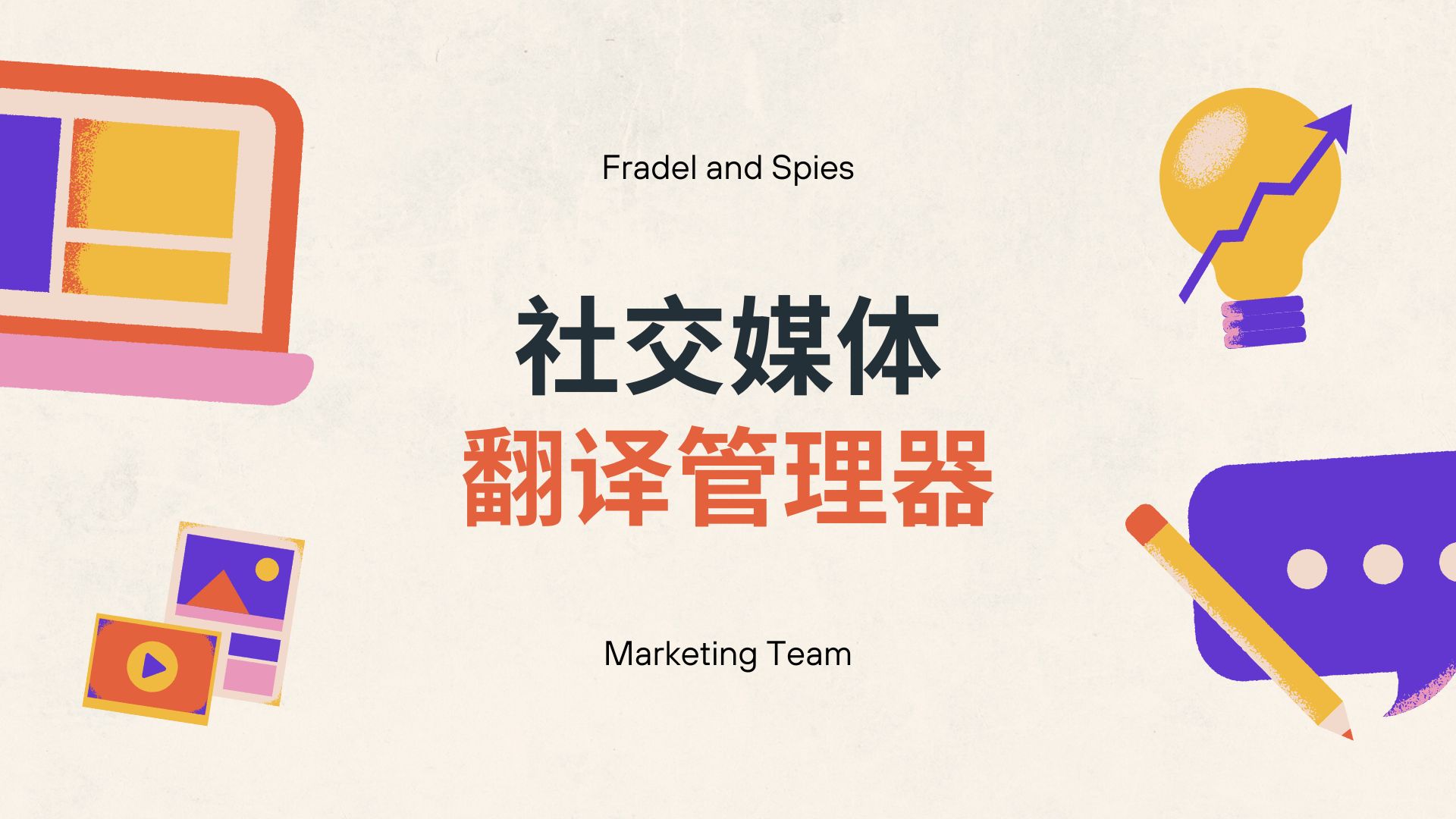 跨境社媒管理工具